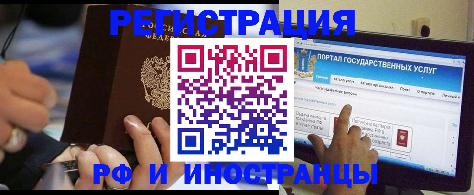 временная регистрация собственник в Якутии